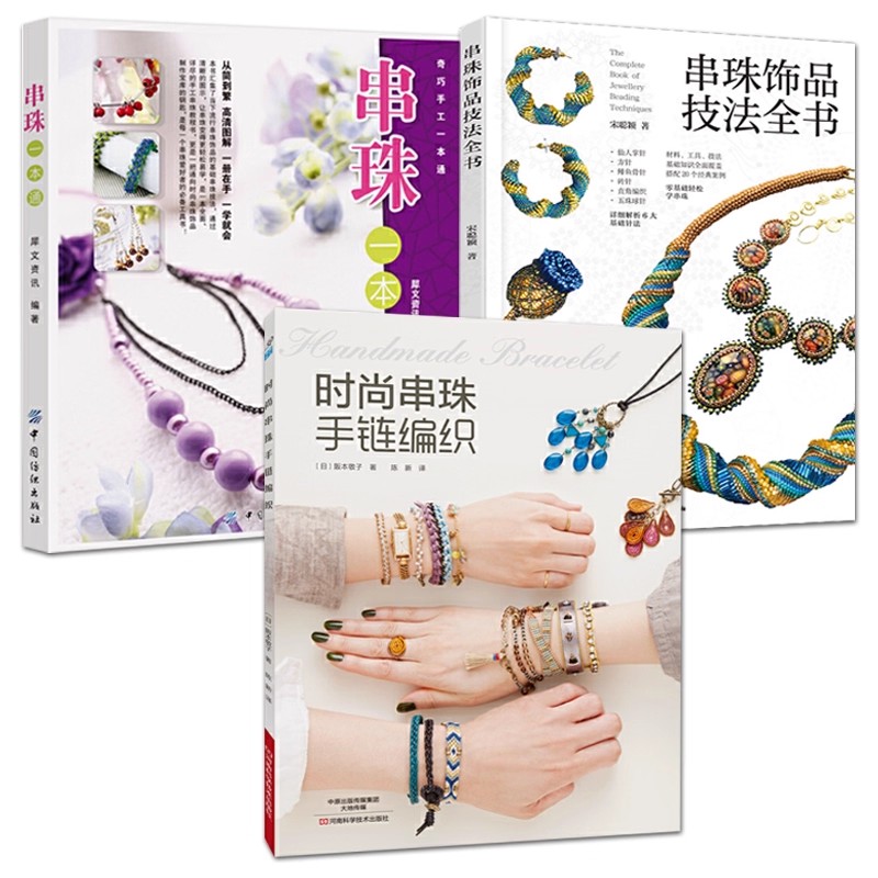 Bead Weaving Stitch Guide Book - Jewelry Making Guide recension och pris