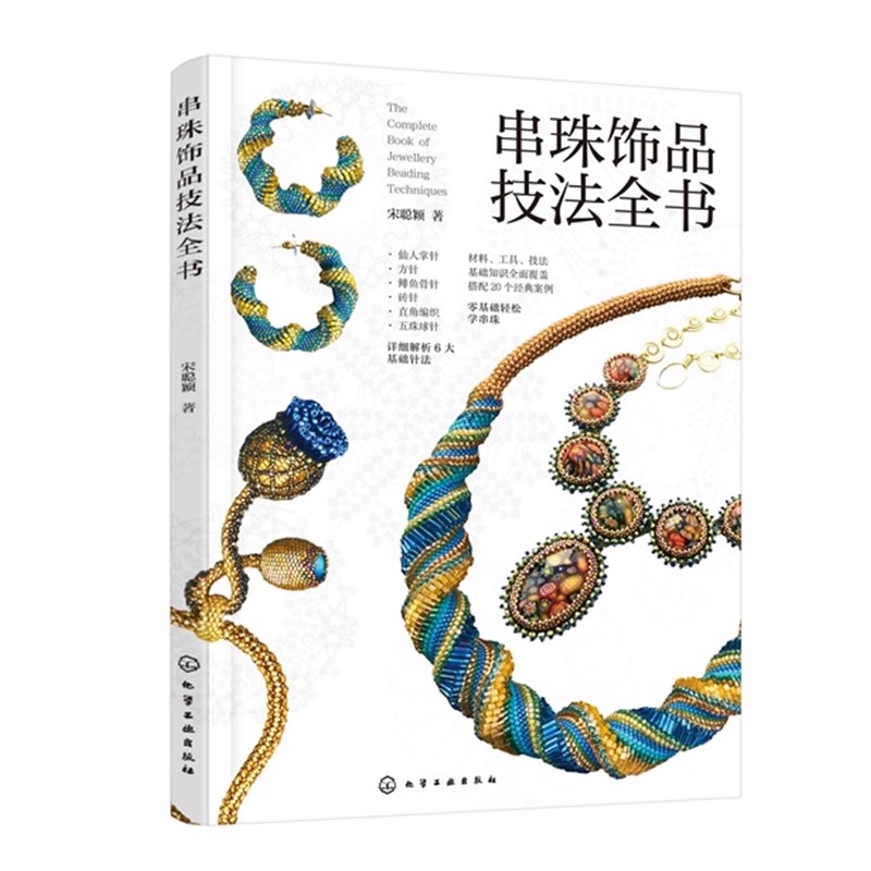 Bead Weaving Stitch Guide Book - Jewelry Making Guide recension och pris