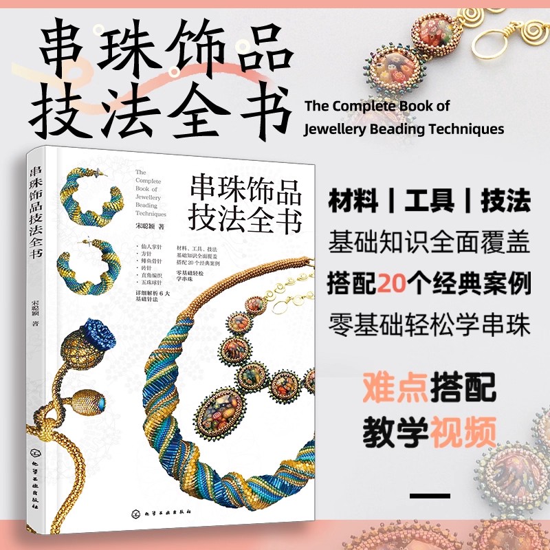 Bead Weaving Stitch Guide Book - Jewelry Making Guide recension och pris